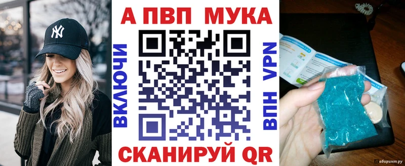 Alpha PVP СК  Купить  Зеленоградск 