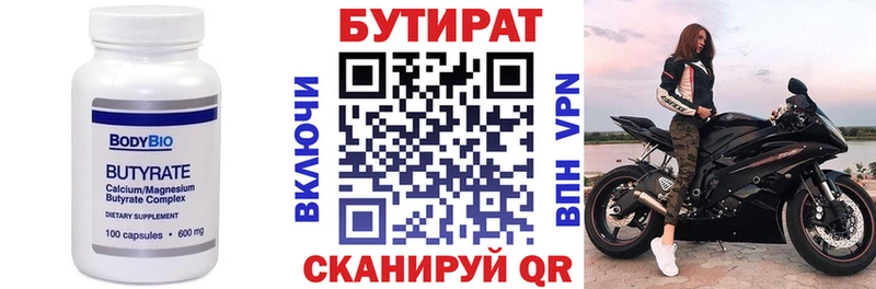 БУТИРАТ оксана  Купить где  Зеленоградск 