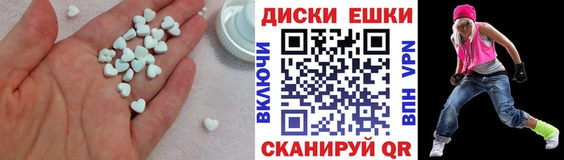 ЭКСТАЗИ диски  Купить где  Зеленоградск 