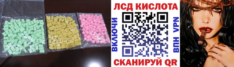 Купить закладки  Зеленоградск  Лсд 25 экстази ecstasy 