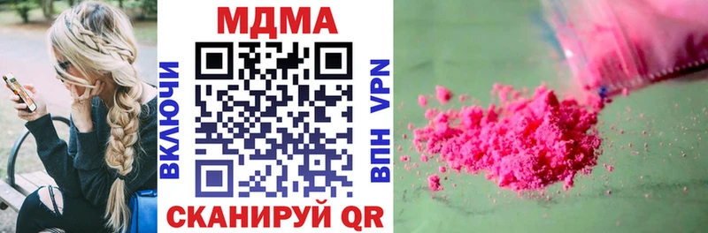 МДМА VHQ  Купить  Зеленоградск 