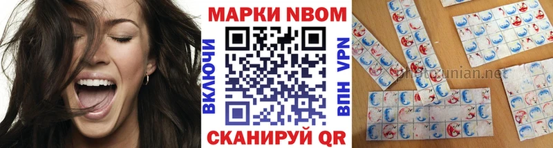 Марки 25I-NBOMe 1,8мг  Купить  Зеленоградск 